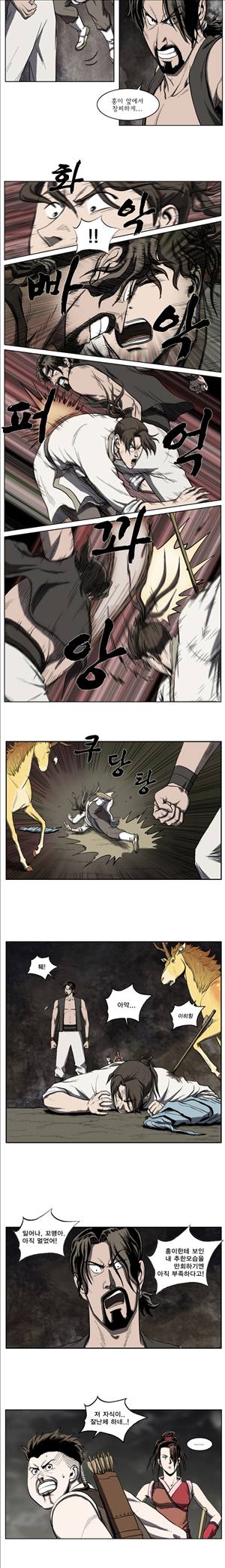 기린전설 제22화 2