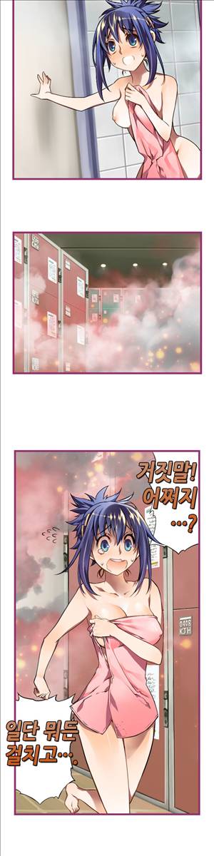 앙♡ 곤란한 걸! 제1화 4