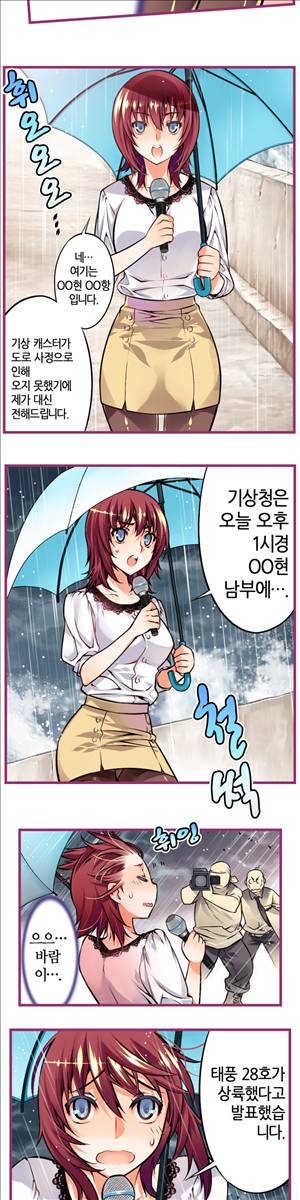 앙♡ 곤란한 걸! 제11화 2