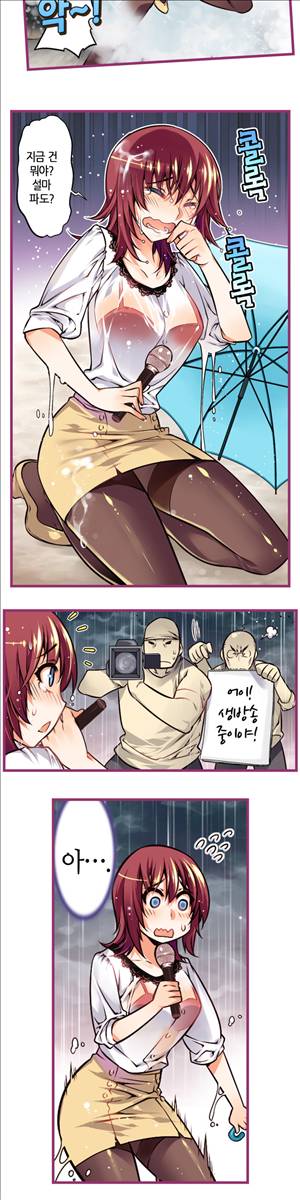 앙♡ 곤란한 걸! 제11화 4
