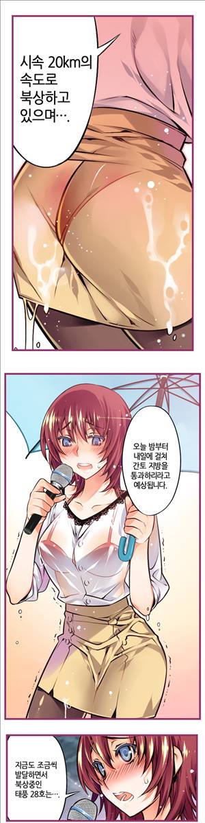 앙♡ 곤란한 걸! 제11화 5