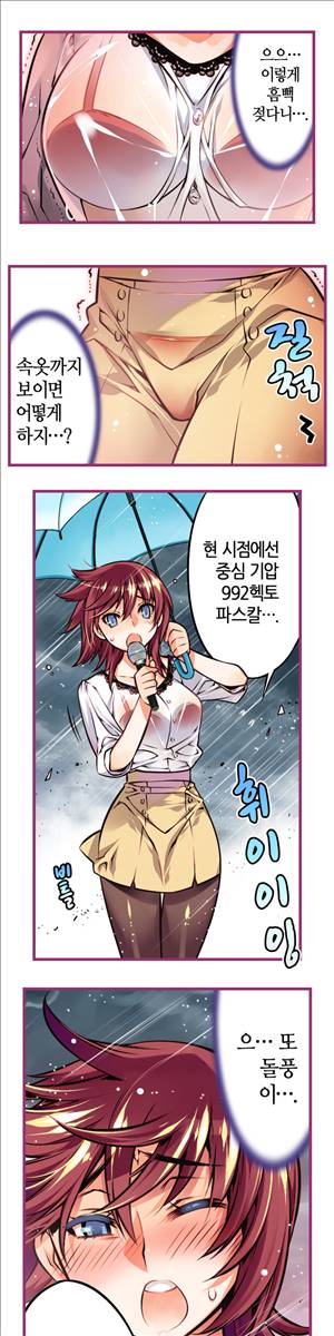 앙♡ 곤란한 걸! 제11화 6