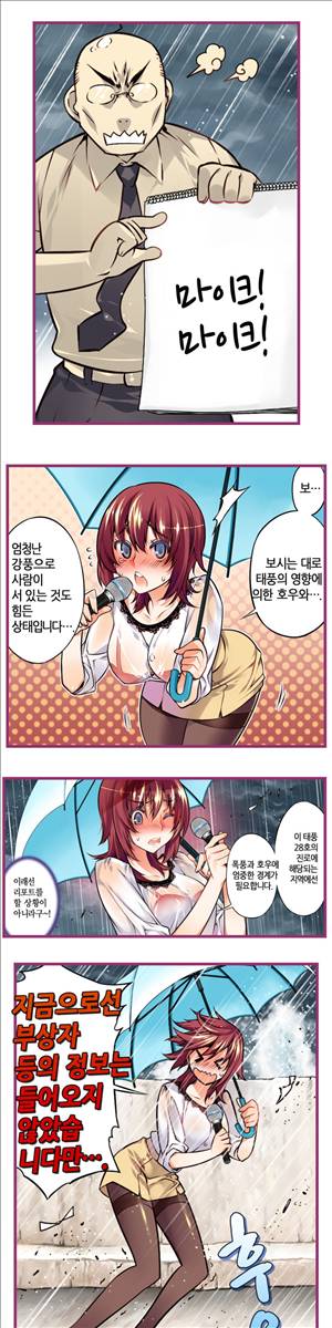 앙♡ 곤란한 걸! 제11화 9