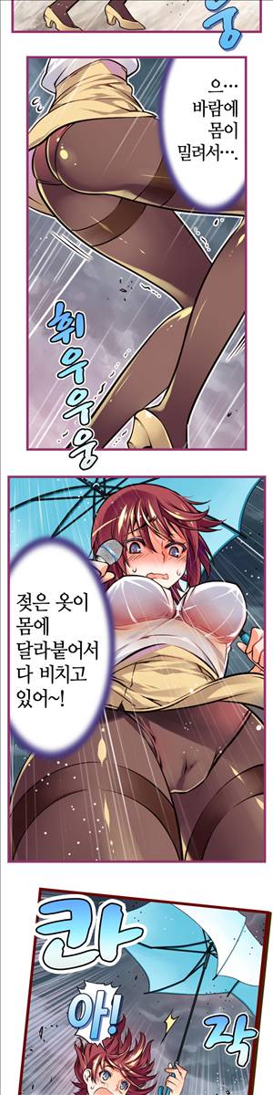 앙♡ 곤란한 걸! 제11화 10