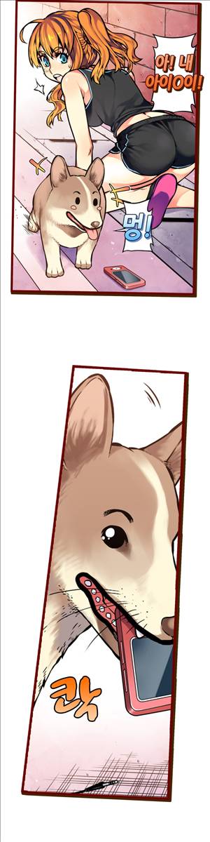 앙♡ 곤란한 걸! 제21화 3