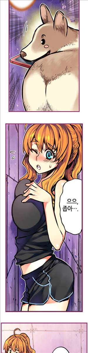 앙♡ 곤란한 걸! 제21화 6