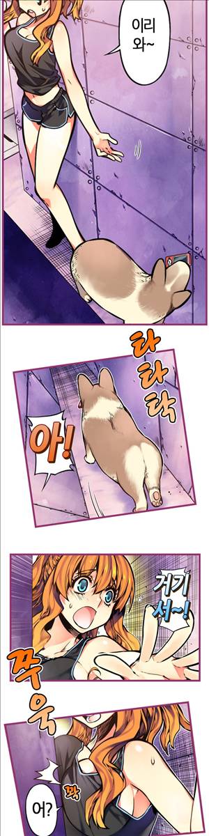 앙♡ 곤란한 걸! 제21화 7