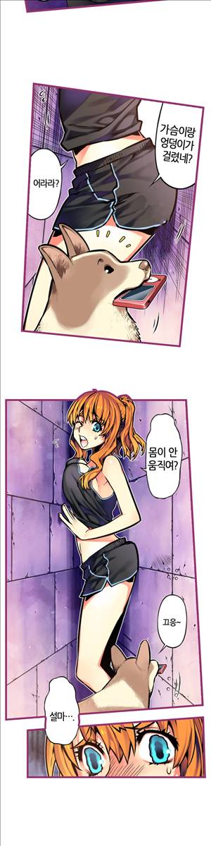 앙♡ 곤란한 걸! 제21화 8