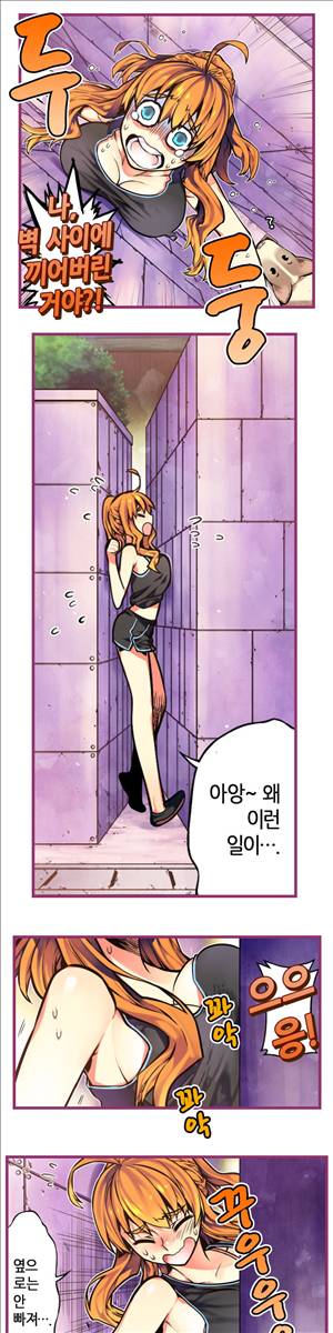앙♡ 곤란한 걸! 제21화 9