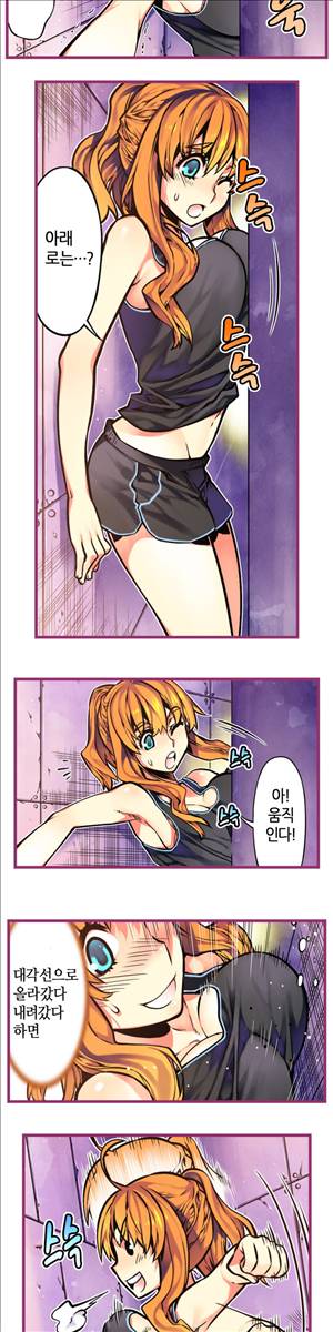 앙♡ 곤란한 걸! 제21화 10