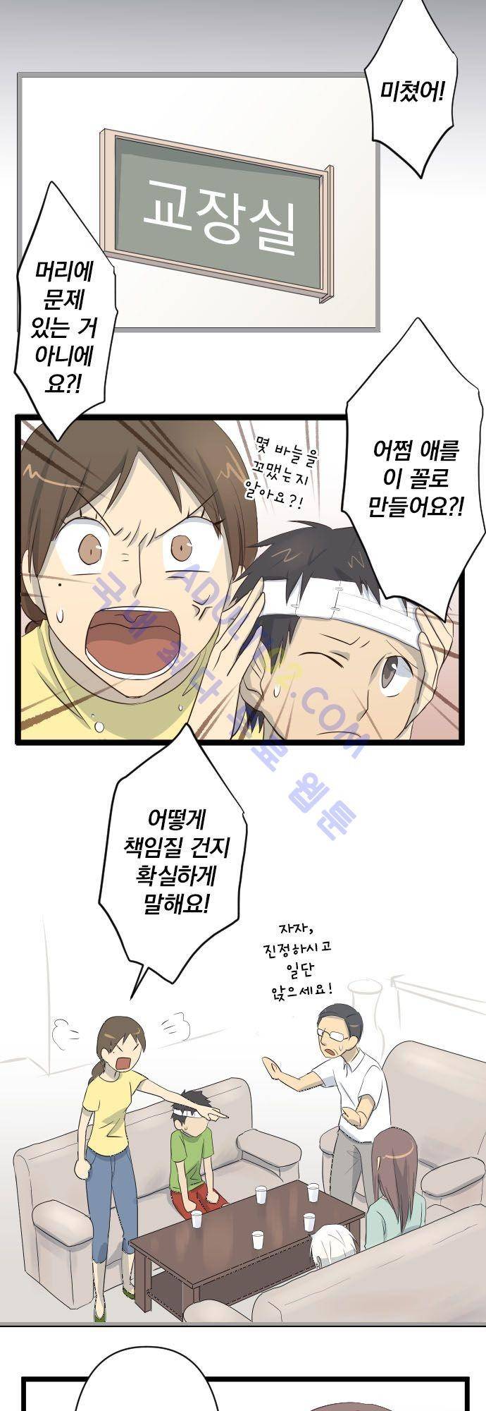 달 소년 18화 5
