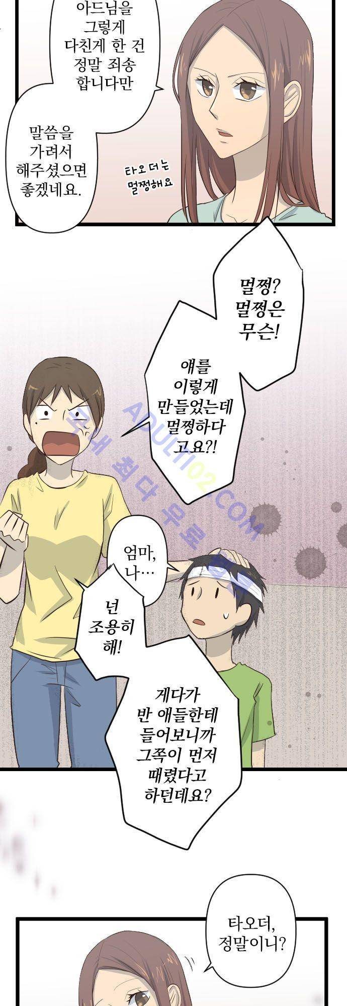 달 소년 18화 6