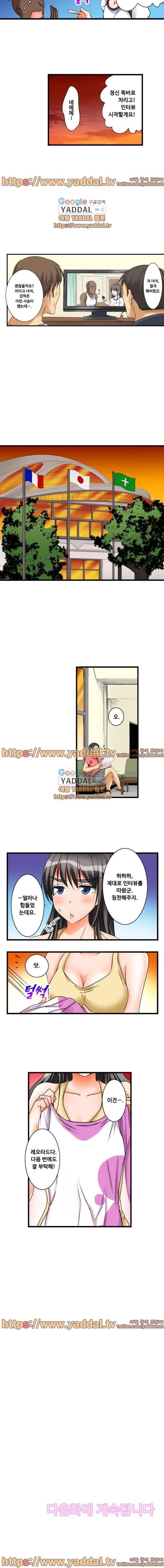 거유 아나운서 절륜 선수촌에 가버렷 6화 4