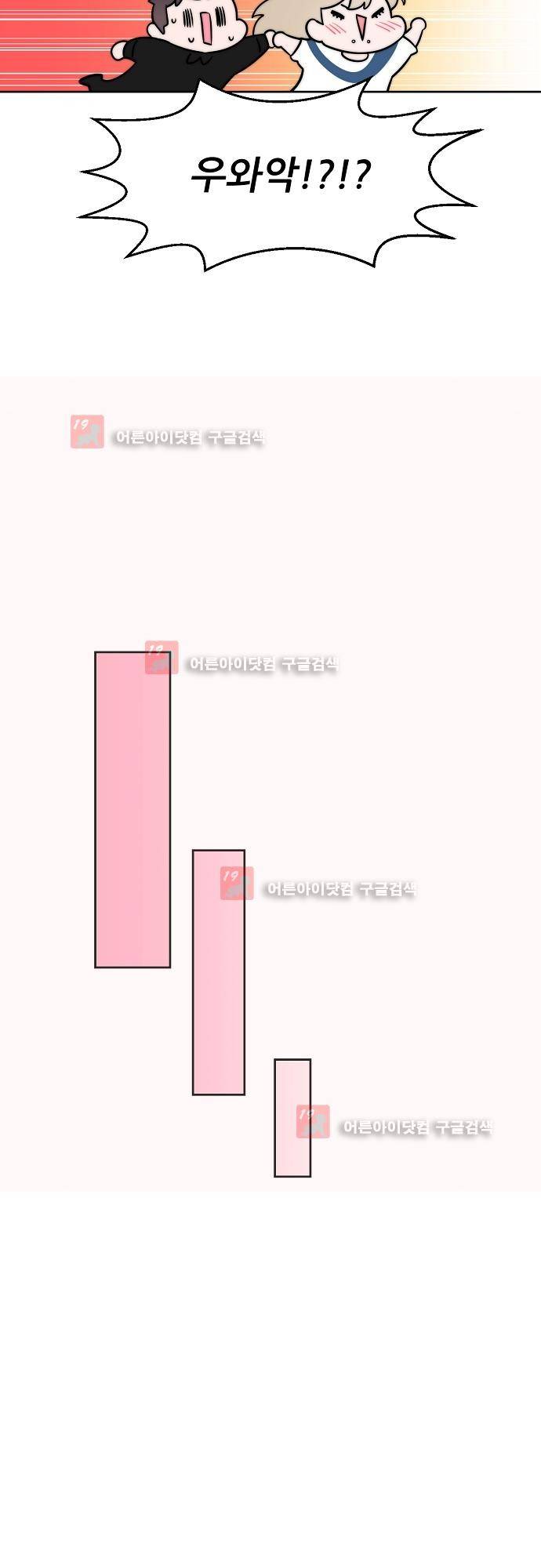 면사포를 쓰고픈 남자 11화 7