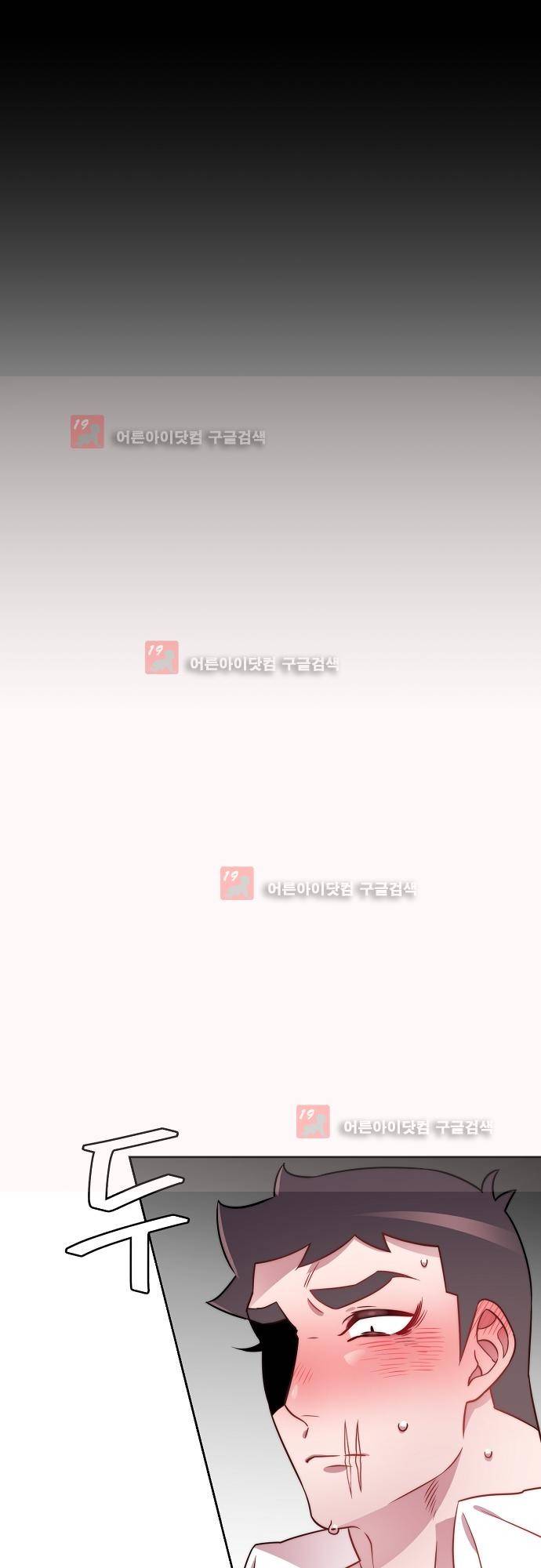 면사포를 쓰고픈 남자 20화 2