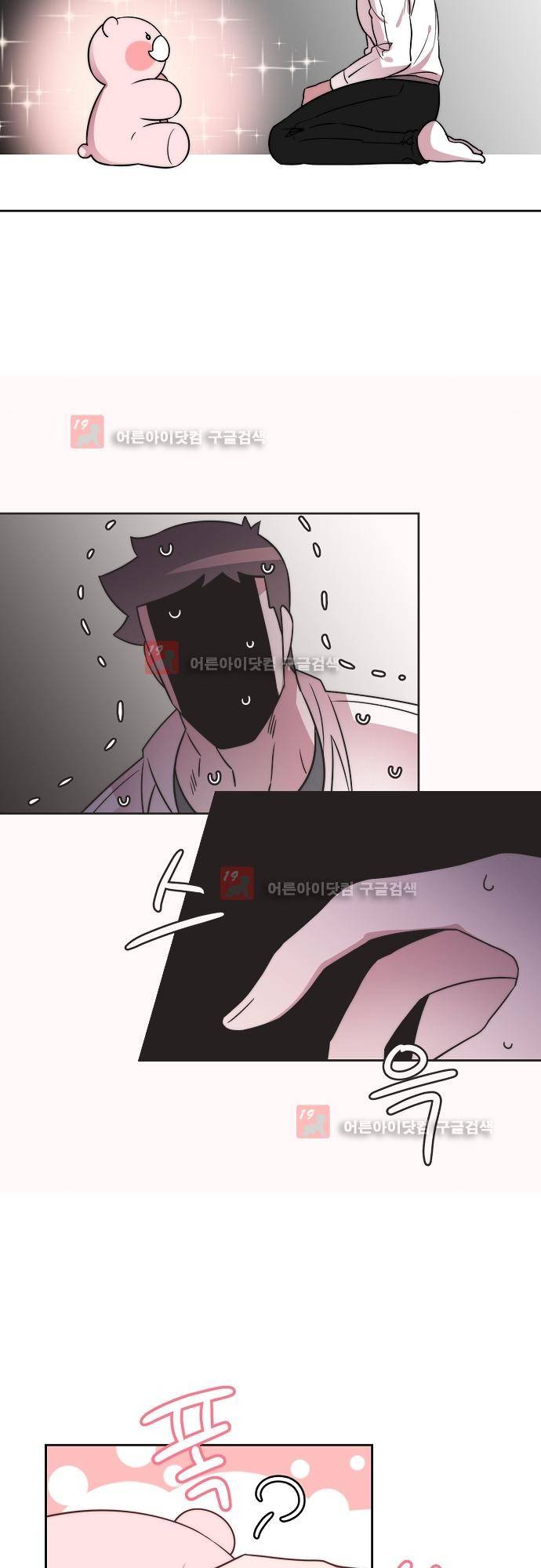 면사포를 쓰고픈 남자 20화 4