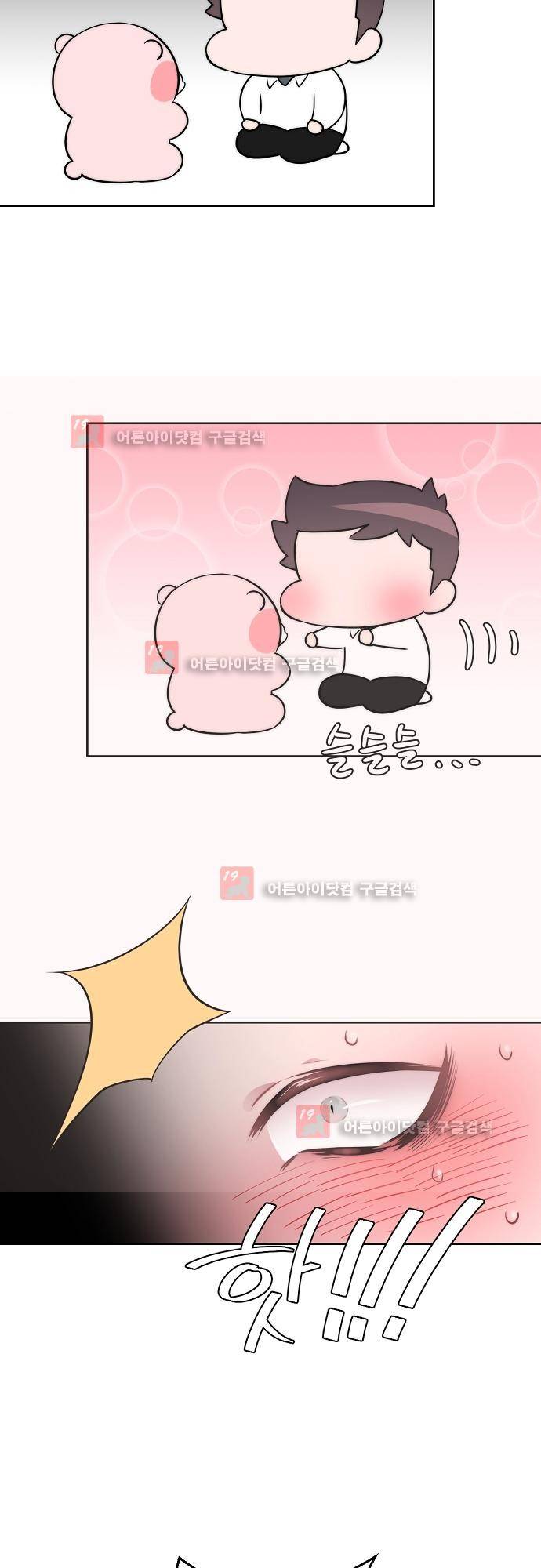 면사포를 쓰고픈 남자 20화 8