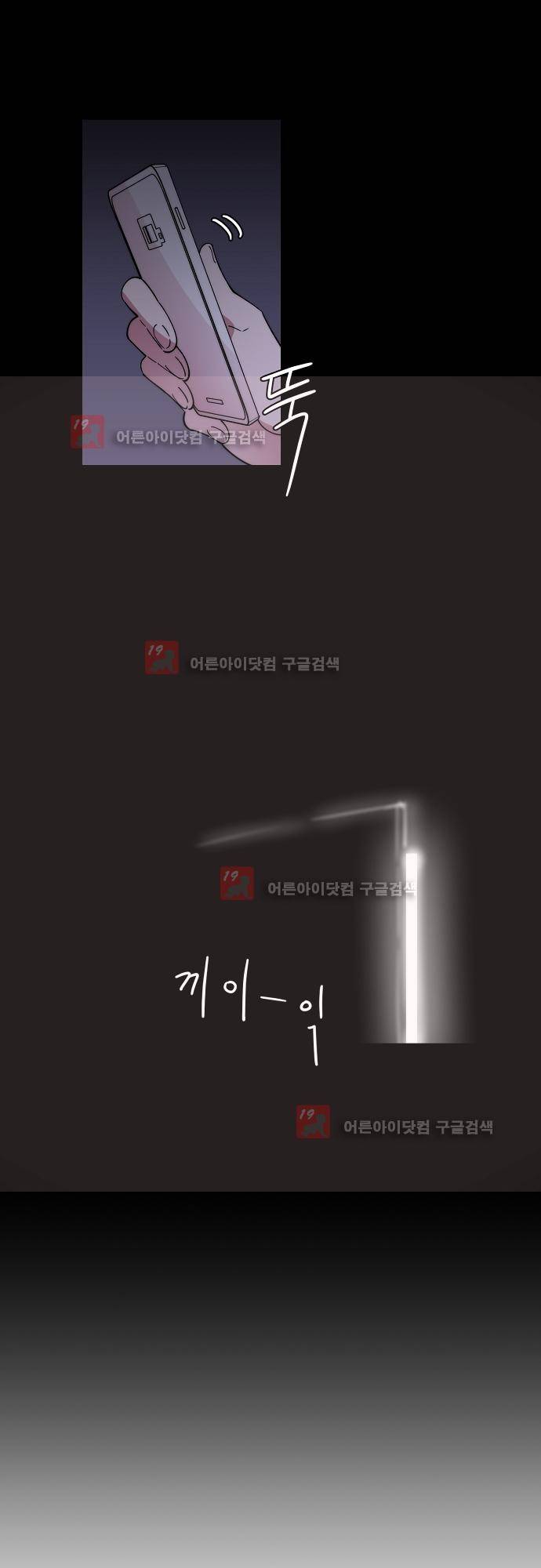 면사포를 쓰고픈 남자 28화 3