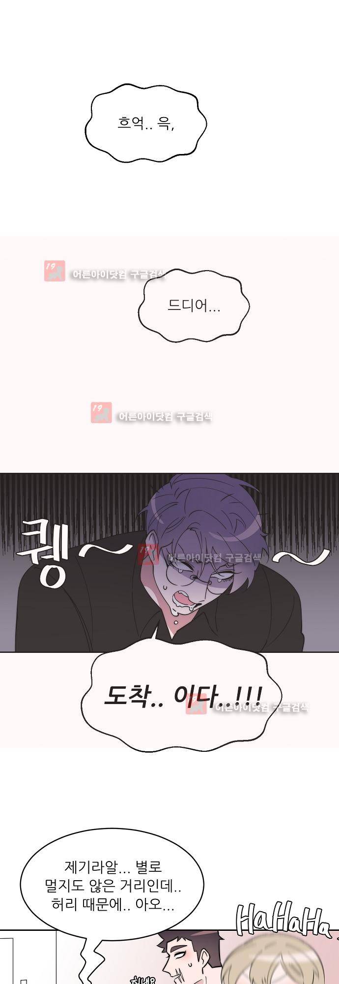 면사포를 쓰고픈 남자 28화 5