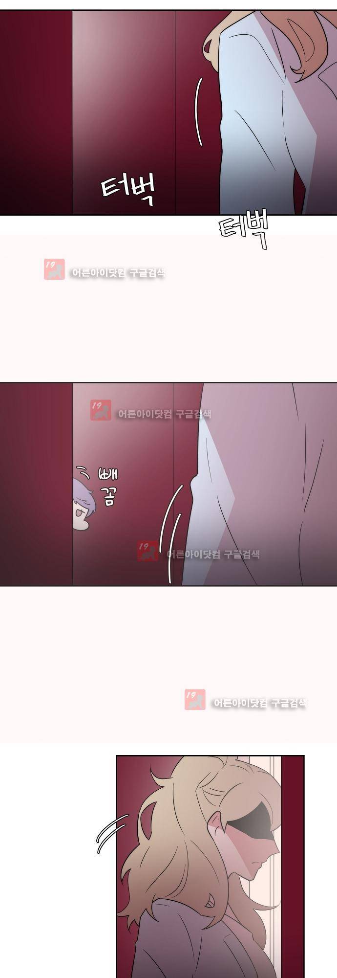 면사포를 쓰고픈 남자 38화 6