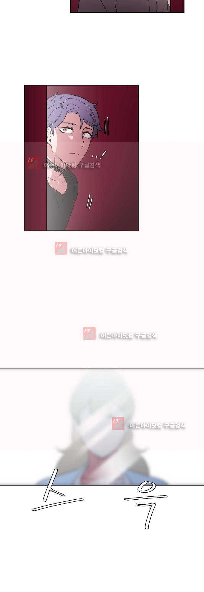 면사포를 쓰고픈 남자 38화 7