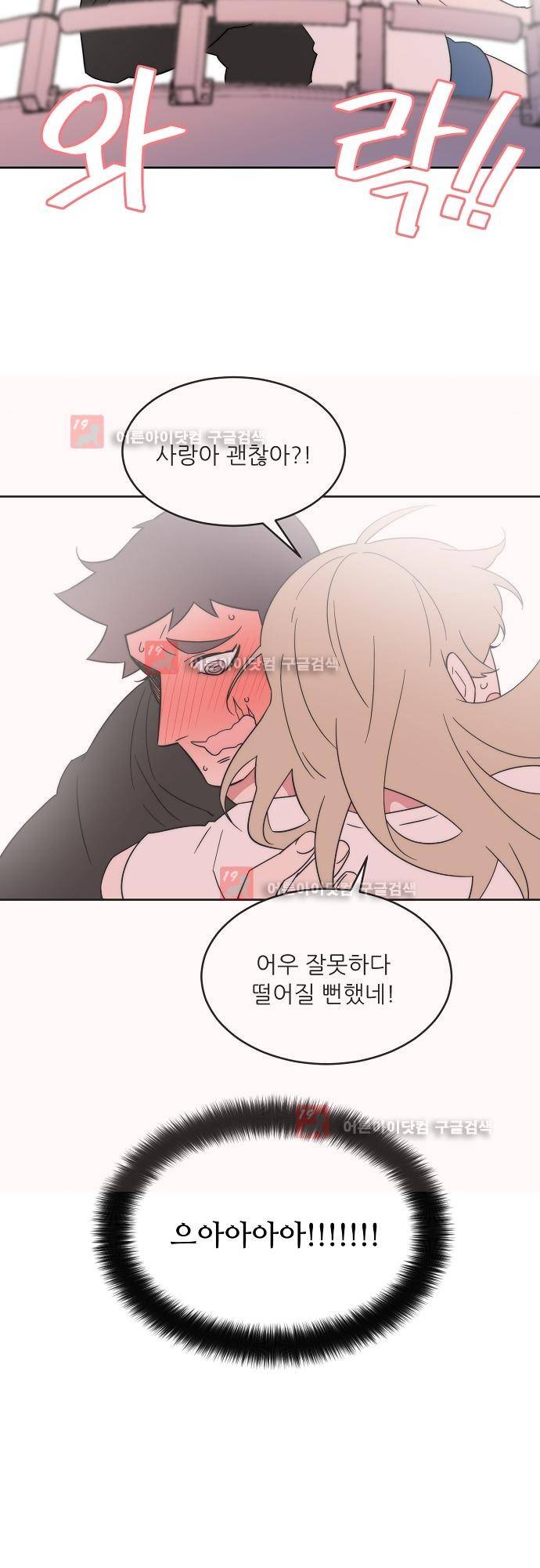 면사포를 쓰고픈 남자 48화 2