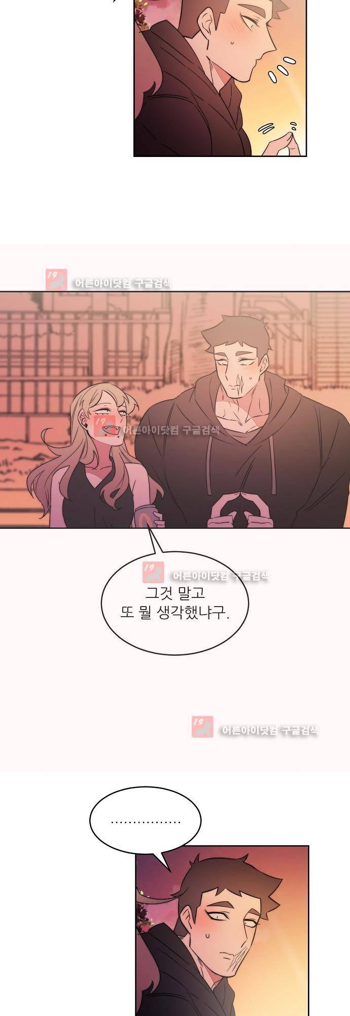 면사포를 쓰고픈 남자 58화 4