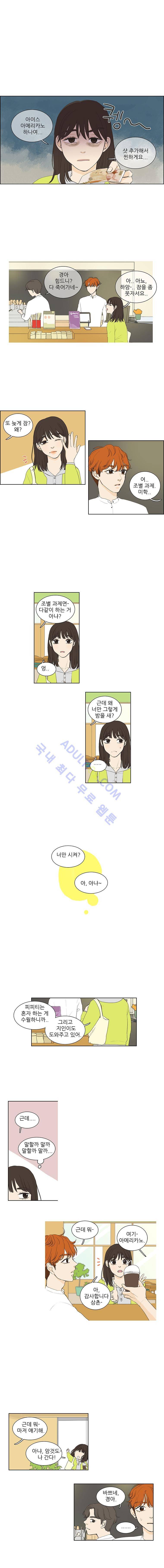 대새녀의 메이크업 이야기 8화 1