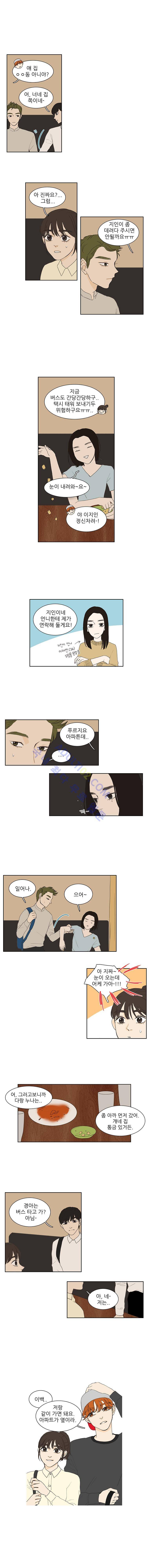 대새녀의 메이크업 이야기 17화 1