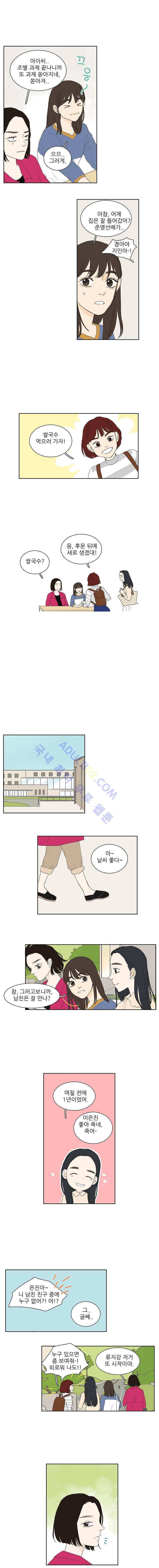 대새녀의 메이크업 이야기 17화 3