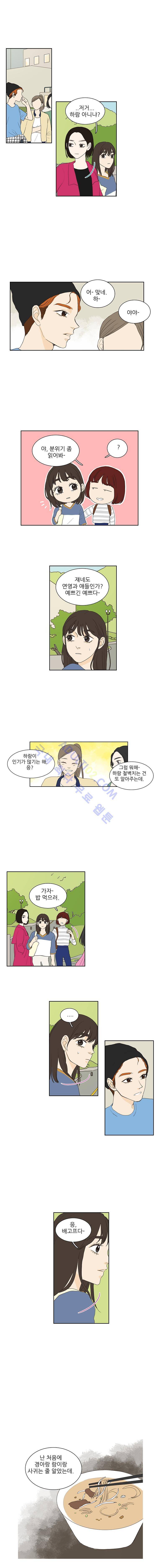 대새녀의 메이크업 이야기 17화 4