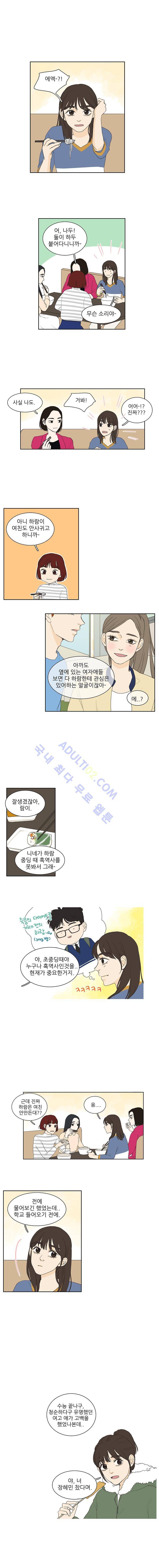 대새녀의 메이크업 이야기 17화 5