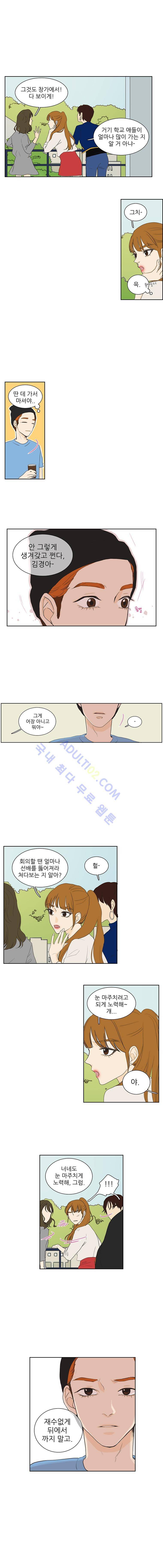 대새녀의 메이크업 이야기 17화 7