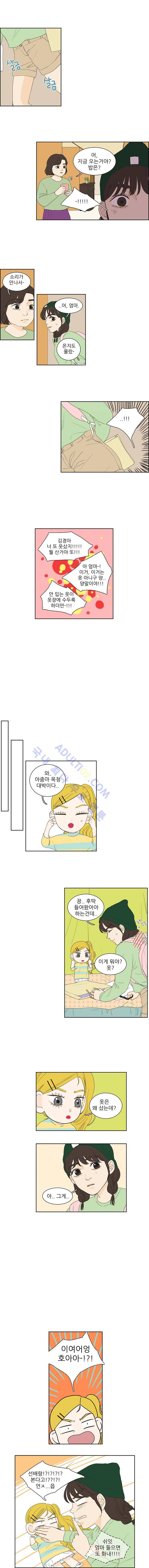 대새녀의 메이크업 이야기 26화 1