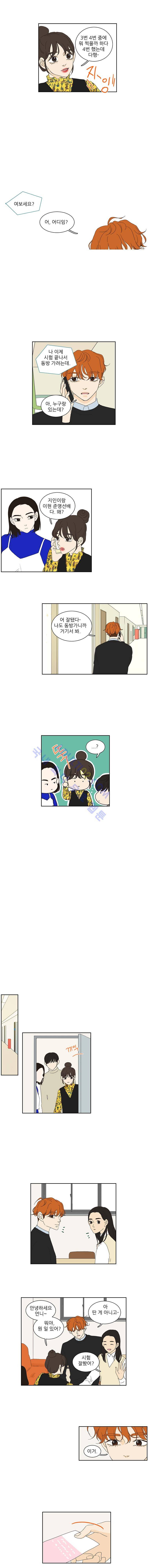대새녀의 메이크업 이야기 85화 2