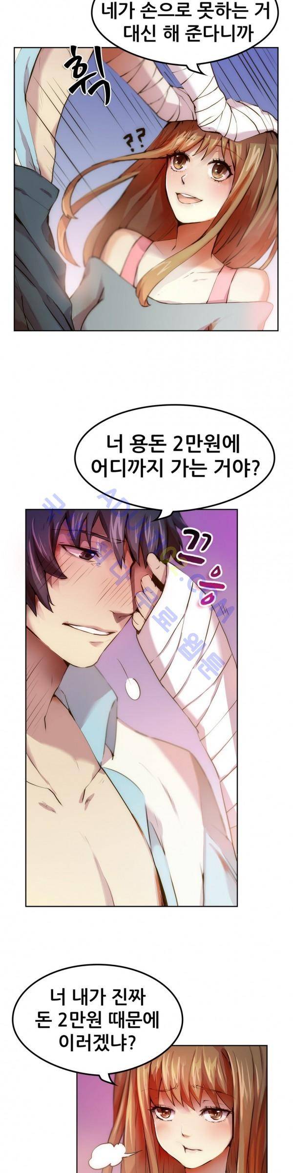 친구끼리 왜 이래? 8화 2