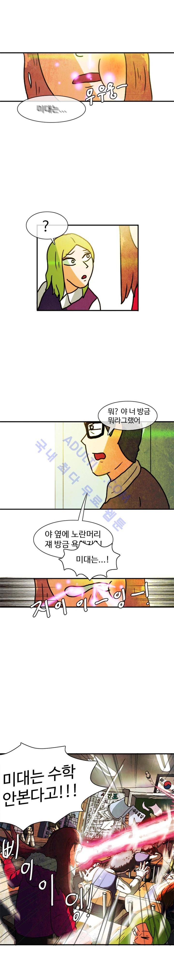 하이스쿨 히어로즈 2화 1