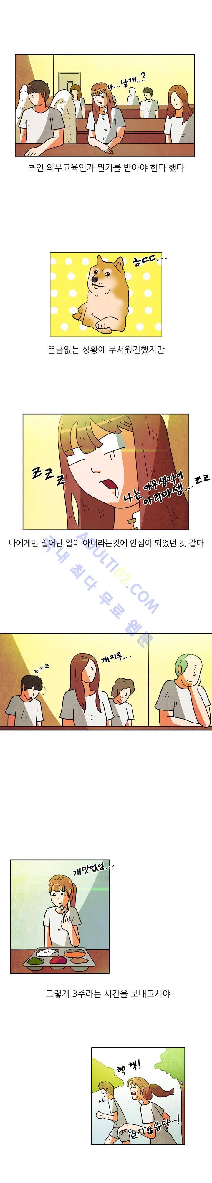 하이스쿨 히어로즈 2화 4