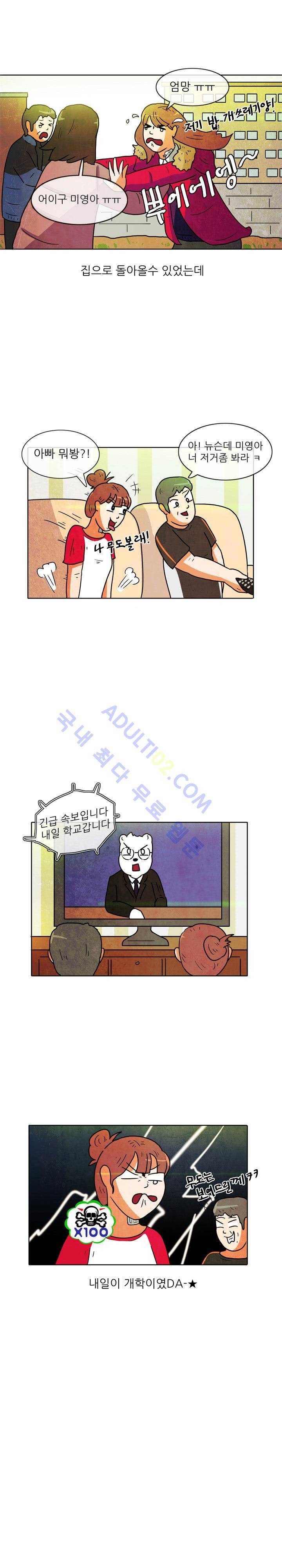 하이스쿨 히어로즈 2화 5