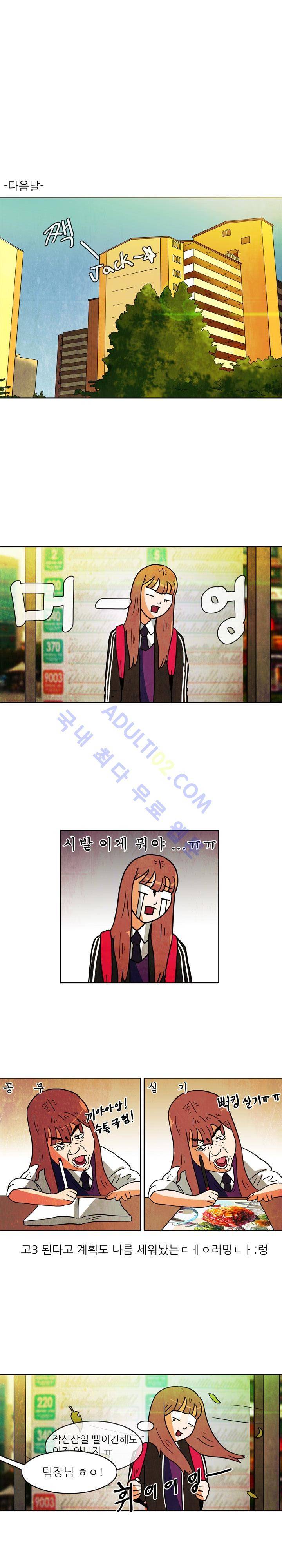 하이스쿨 히어로즈 2화 6