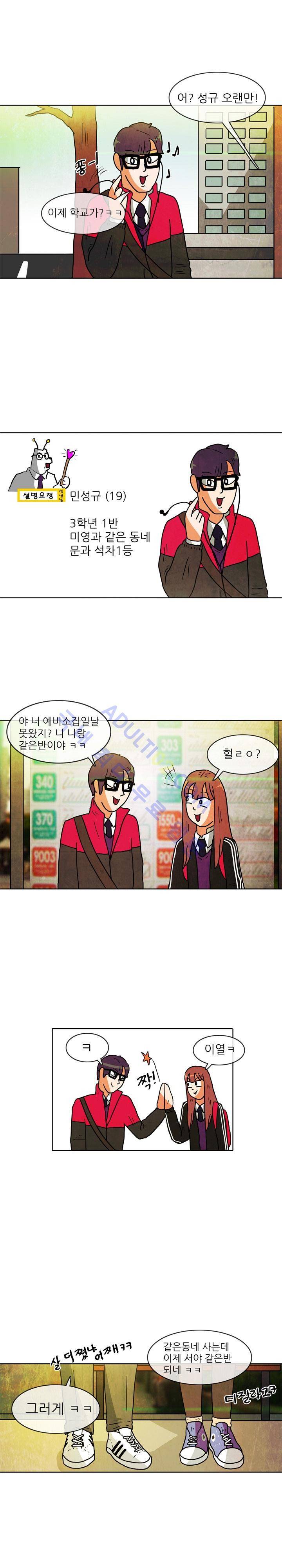 하이스쿨 히어로즈 2화 7
