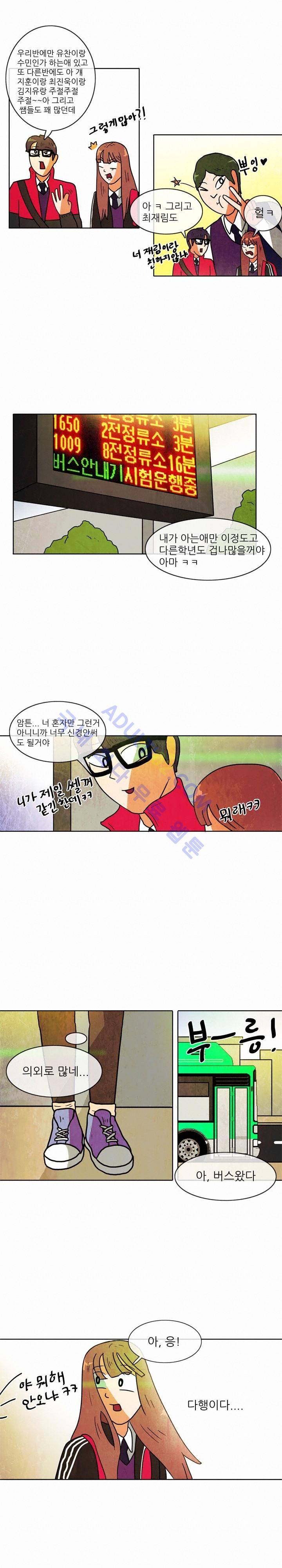 하이스쿨 히어로즈 2화 9