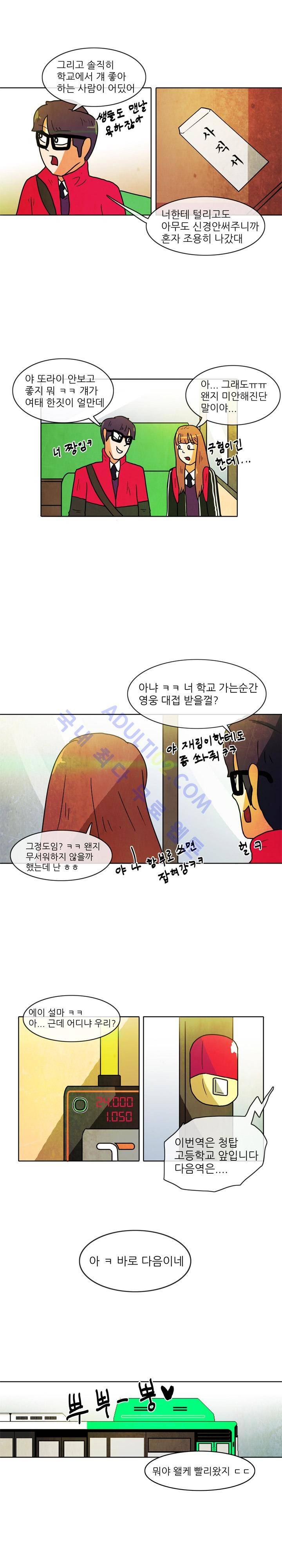 하이스쿨 히어로즈 2화 11