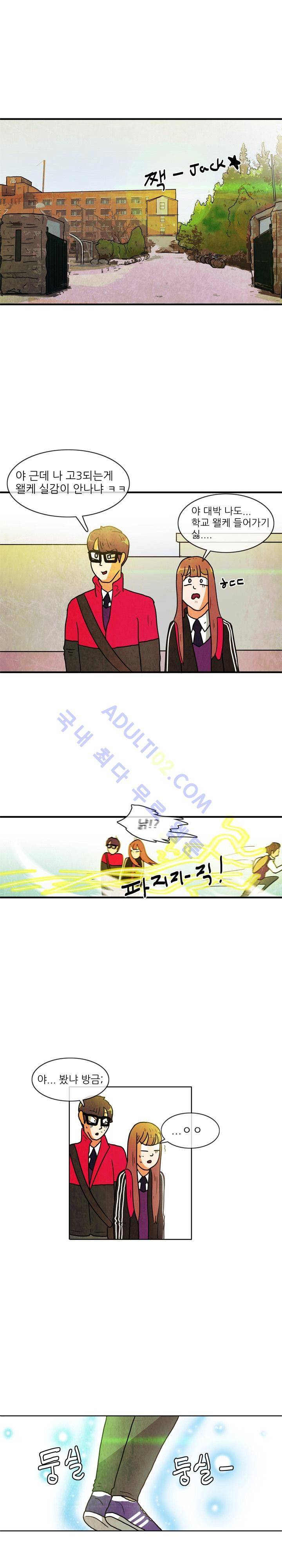 하이스쿨 히어로즈 2화 12