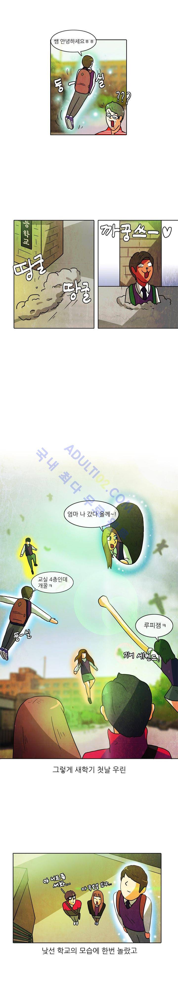 하이스쿨 히어로즈 2화 13