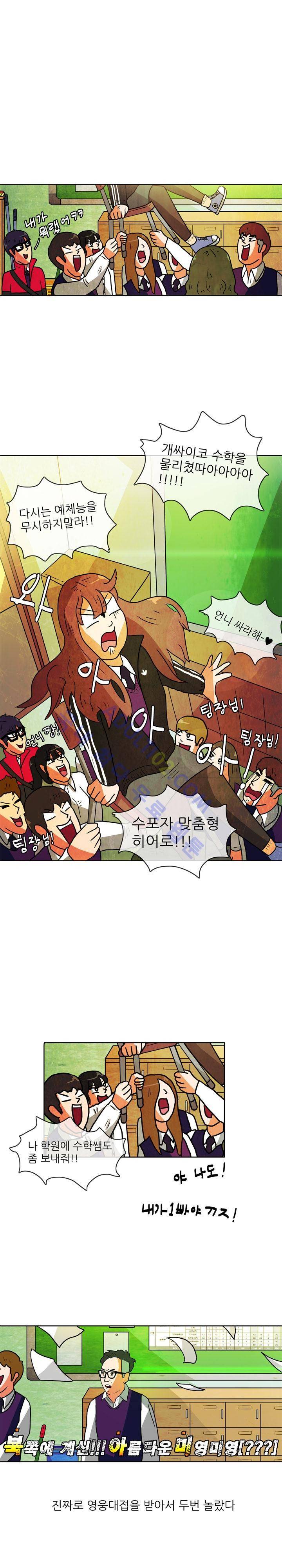 하이스쿨 히어로즈 2화 14