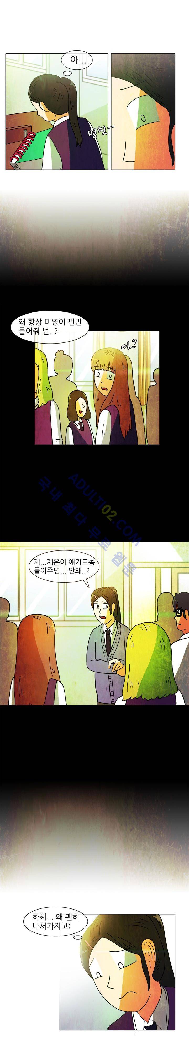 하이스쿨 히어로즈 20화 2