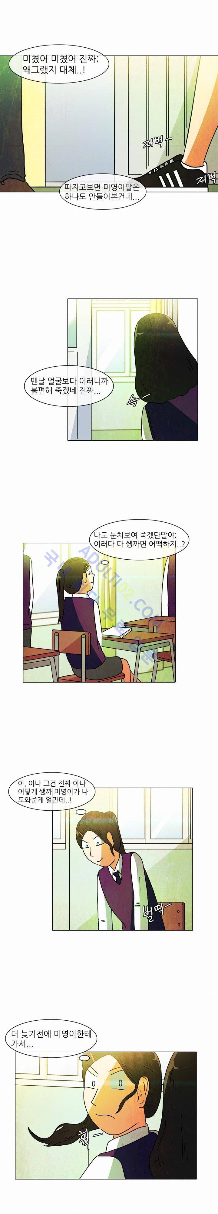 하이스쿨 히어로즈 20화 3