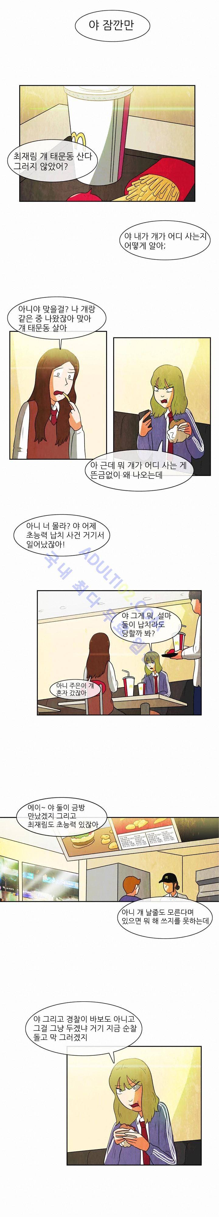 하이스쿨 히어로즈 30화 1