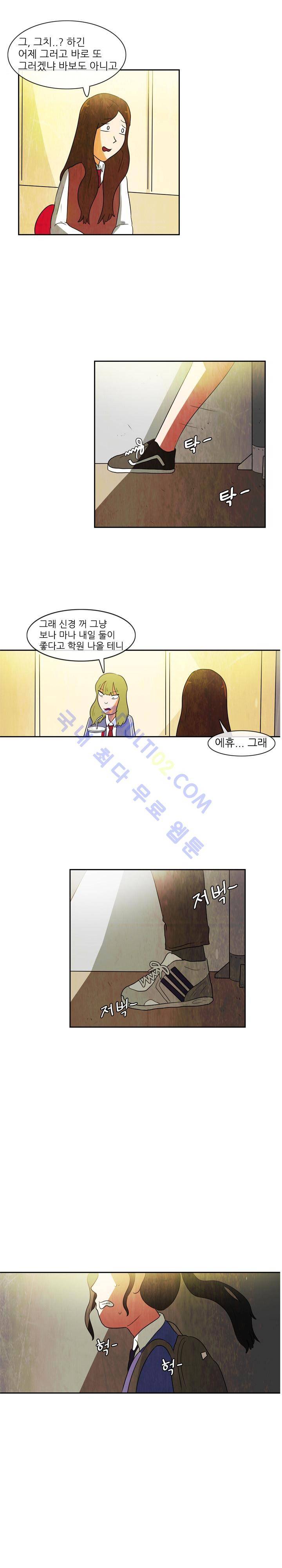 하이스쿨 히어로즈 30화 2